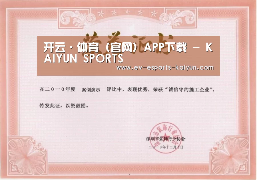 荣誉证书二(图1)