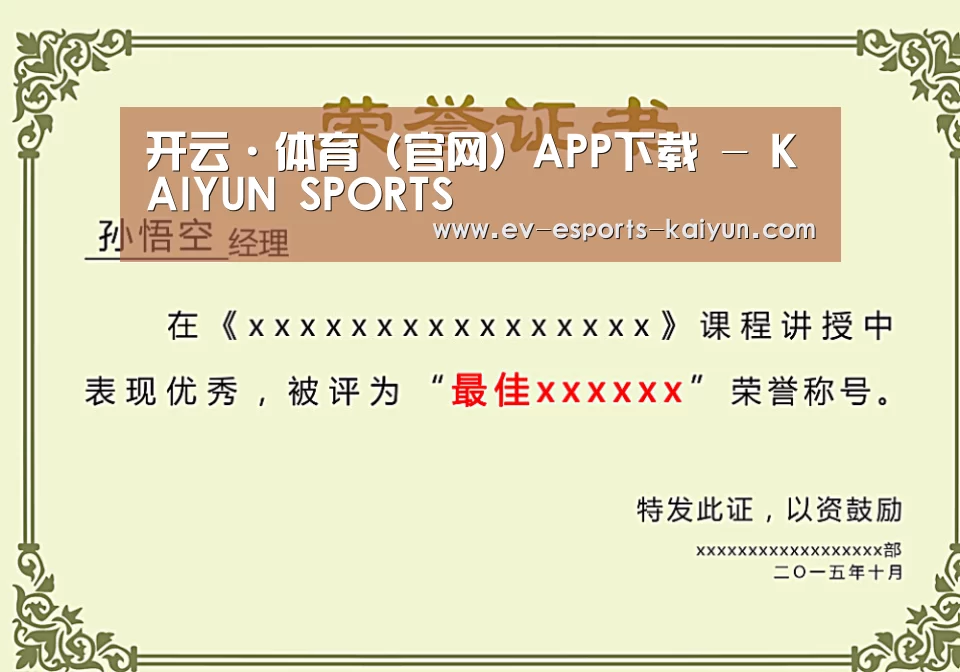 荣誉证书一(图1)