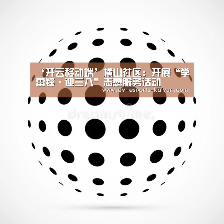 开云移动端