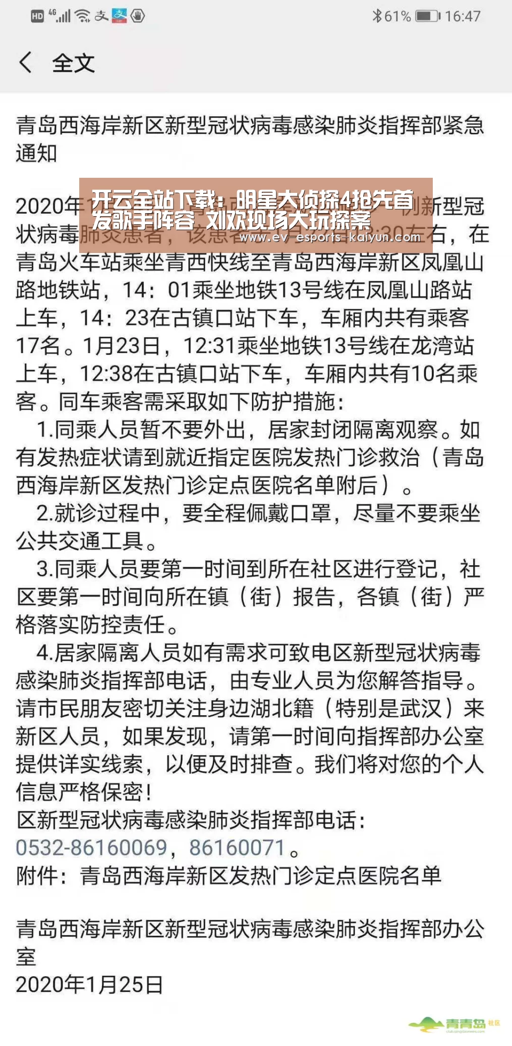 开云全站下载:明星大侦探4抢先首发歌手阵容 刘欢现场大玩探案(图3) 开云体育下载