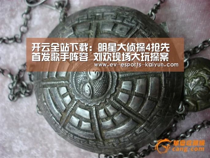 开云全站下载:明星大侦探4抢先首发歌手阵容 刘欢现场大玩探案(图4) 开云电竞官网