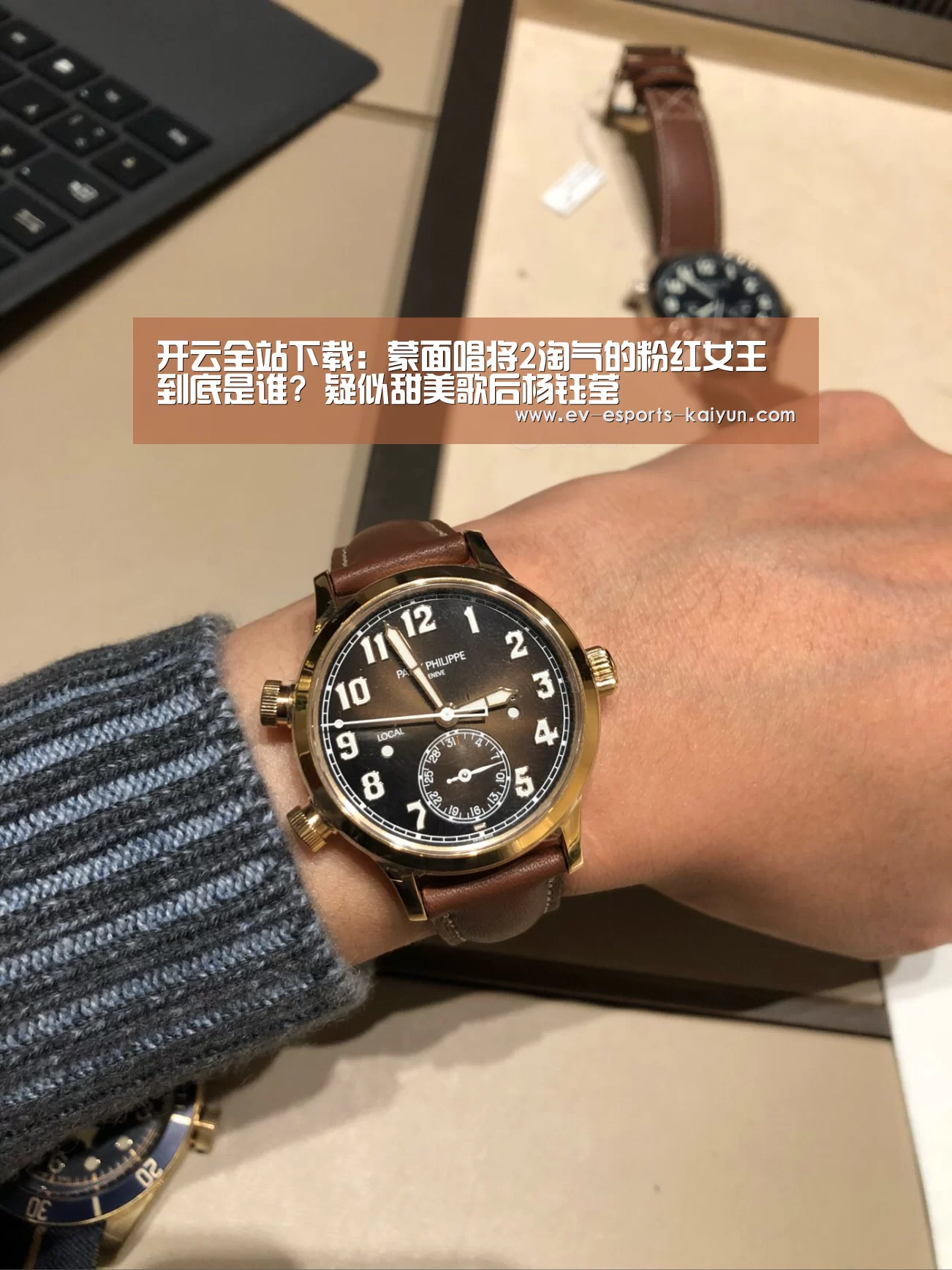 开云全站下载:蒙面唱将2淘气的粉红女王到底是谁? 疑似甜美歌后杨钰莹(图1) 开云全站下载