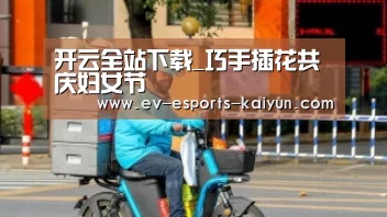 开云移动端