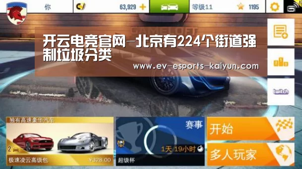 开云全站下载