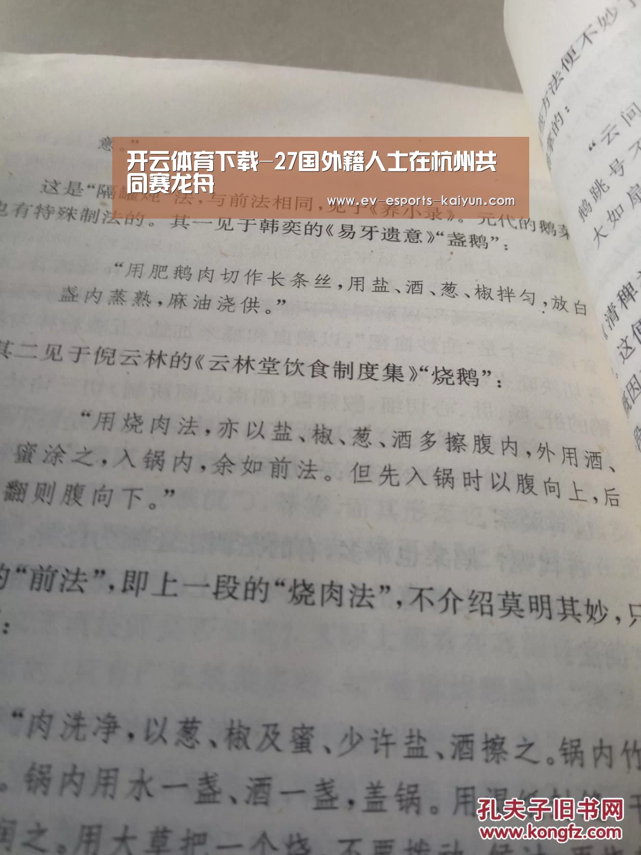 开云体育下载-27国外籍人士在杭州共同赛龙舟(图3) 开云全站下载