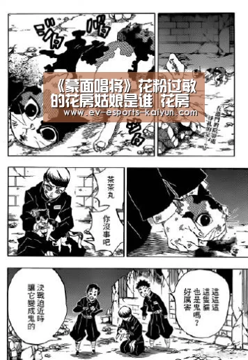 《蒙面唱将》花粉过敏的花房姑娘是谁 花房姑娘是彭佳慧吗【开云全站下载】(图1) 开云移动端