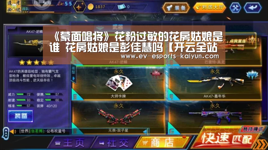 《蒙面唱将》花粉过敏的花房姑娘是谁 花房姑娘是彭佳慧吗【开云全站下载】(图4) 开云电竞官网