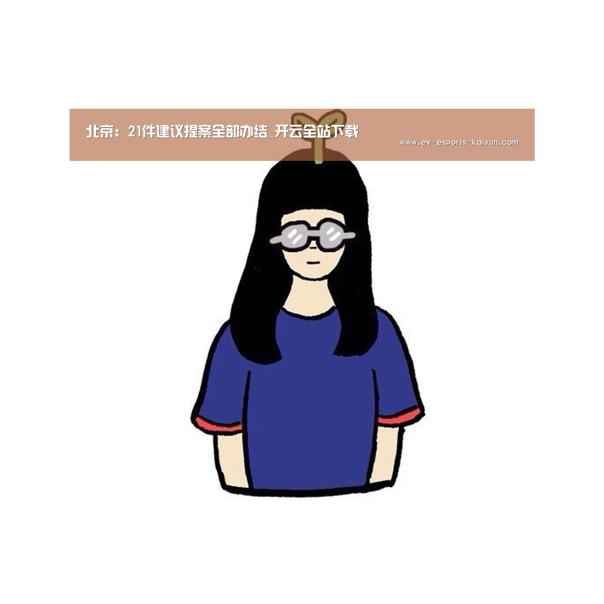 开云体育下载