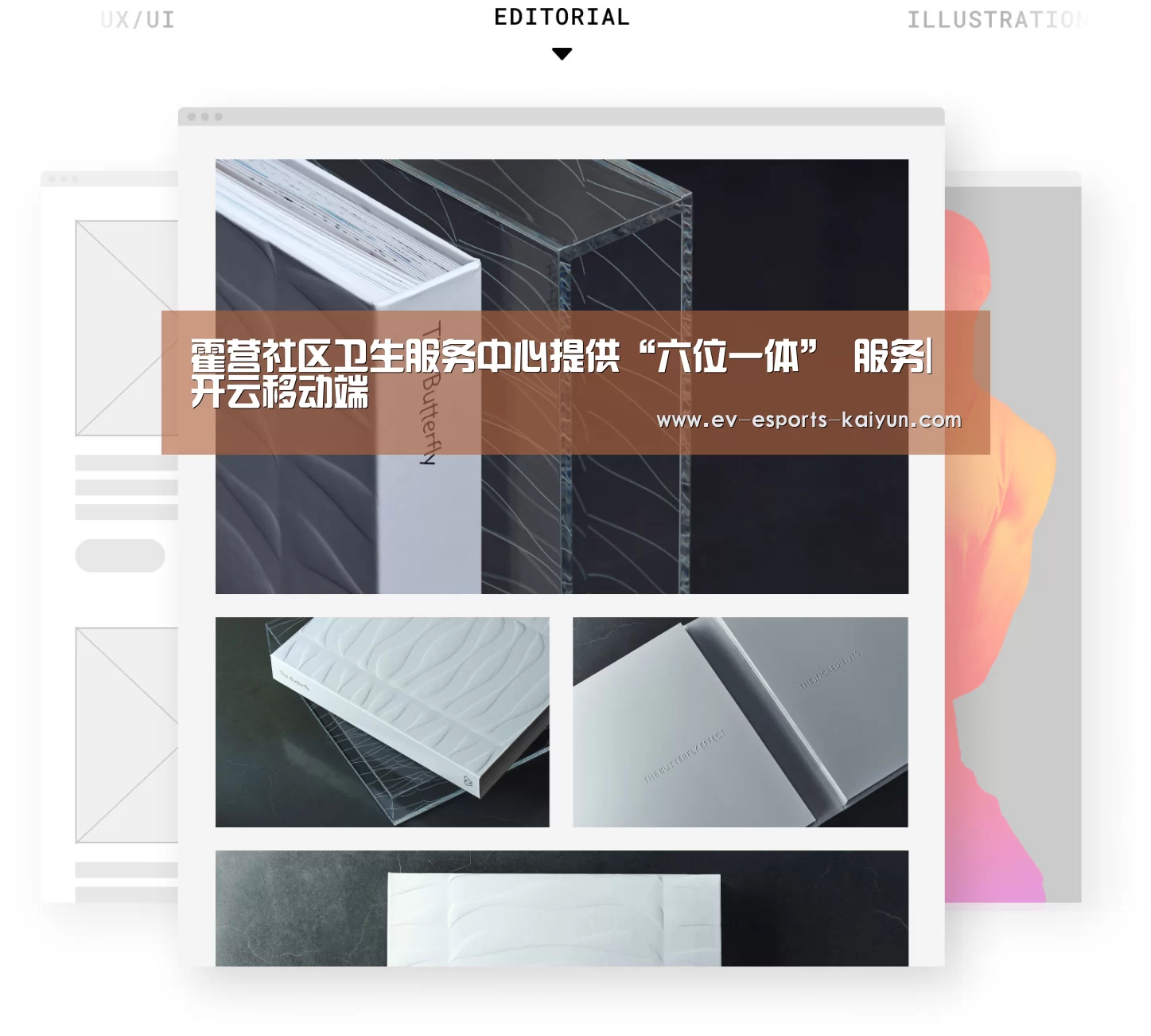 霍营社区卫生服务中心提供“六位一体” 服务|开云移动端(图1) 开云电竞官网