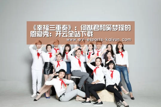 开云全站下载